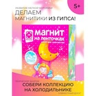 Ваятель на магнитах «Магнит на ленточках» «Фея» - фото 10354946