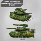 УЦЕНКА Робот «Танк», трансформируется 9579542