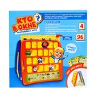 Уценка Настольная игра на логику «Кто в окне», мемори - Фото 12