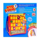Уценка Настольная игра на логику «Кто в окне», мемори - Фото 3