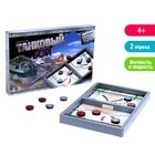 УЦЕНКА Настольная игра «Танковый бой» 9579575