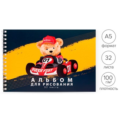 Альбом для рисования Calligrata «Гонщик» А5, 32 листа на гребне, обложка мелованный картон, блок 100 г/м²