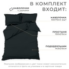 Постельное бельё Этель 1,5 сп "Jet black" 143х215, 150х215, 50х70+3-2 шт, мако-сатин, 114г/м2 - фото 14650583