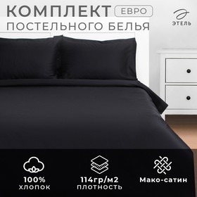 Постельное бельё Этель евро "Jet black" 200х215, 215х240, 50х70+3-2 шт, мако-сатин, 114г/м2 9515302