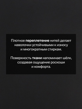 Наволочка «Этель» Jet black, 70×70 см, мако-сатин, хлопок 100%