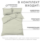 Постельное бельё Этель 1,5 сп "Olive tree" 143х215, 150х215, 50х70+3-2 шт, мако-сатин, 114г/м2 - Фото 7