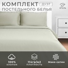 Постельное бельё Этель дуэт "Olive tree" 143х215-2шт, 215х240, 50х70+3-2 шт, мако-сатин, 114г/м2 - Фото 7
