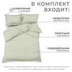 Постельное бельё Этель евро "Olive tree" 200х215, 215х240, 50х70+3-2 шт, мако-сатин, 114г/м2 - Фото 7