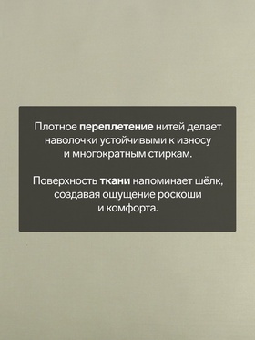 Наволочка «Этель» Olive tree, 50×70 см, мако-сатин, хлопок 100%