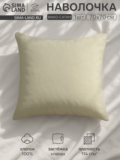 Наволочка «Этель» Olive tree, 70×70 см, мако-сатин, хлопок 100%