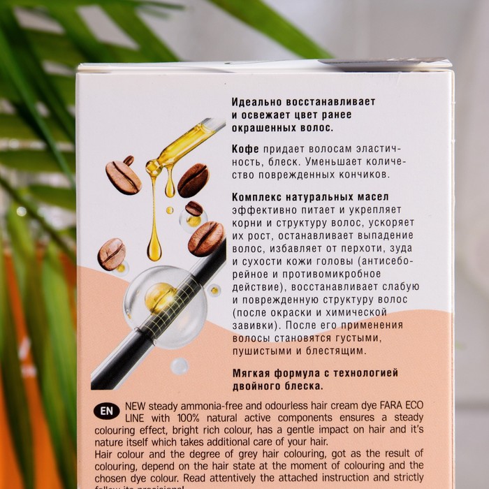 Краска для волос FARA Eco Line Green 7.7 каштан, 125 г 33960