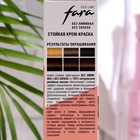 Краска для волос FARA Eco Line Green 8.7 молочный шоколад, 125 г - Фото 3