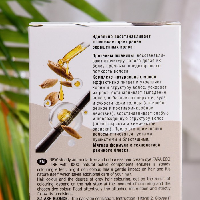 Краска для волос FARA Eco Line Green 8.1 пепельно-русый, 125 г 33963