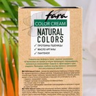 Краска для волос FARA Natural Colors Soft 301 черный, 116 г 9554712 - фото 16652536