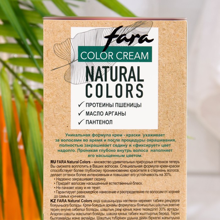 Краска для волос FARA Natural Colors Soft 327 дикая вишня, 116 г 33980