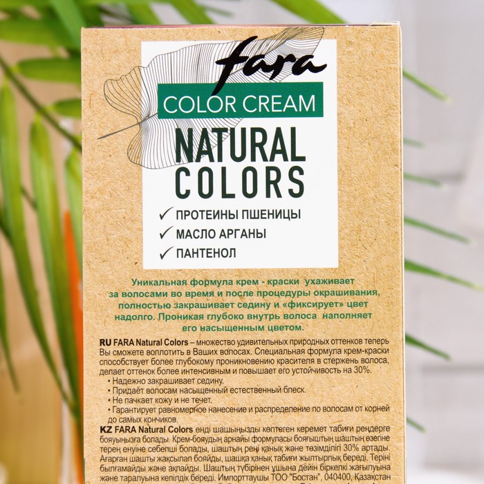 Краска для волос FARA Natural Colors Soft 328 гранат, 116 г 33981