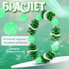 Браслет «Выбражулька» кубик, цвет зелёный, d=6 см 171197 - фото 4166039