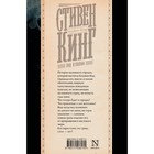Под Куполом. Кинг С. - Фото 2