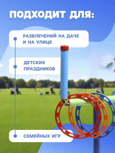 Игра «Кольцеброс», 6 колец, МИКС