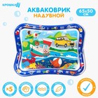УЦЕНКА Акваковрик развивающий для малышей «Транспорт», 65×50 см - Фото 1
