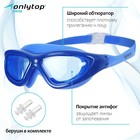 Очки для плавания ONLYTOP, беруши, цвет синий - фото 10356045