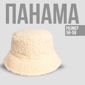 Панама женская меховая, цвет молочный, р-р 56-58 см