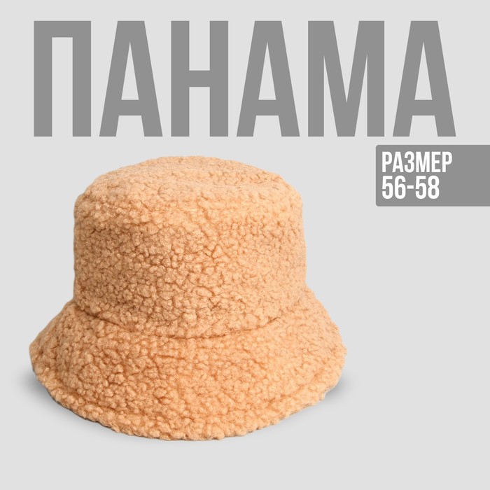 Панама женская меховая, цвет бежевый, р-р 56-58 см - Фото 1