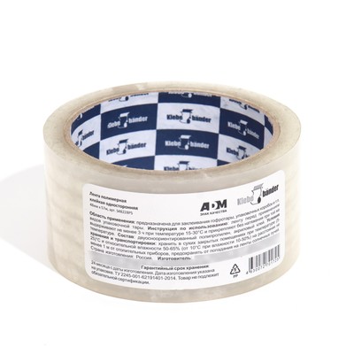 Упаковочная лента Klebebänder 48 мм×57 м прозрачная