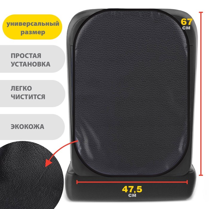 Незапинайка - защитная накидка на сиденье автомобиля из экокожи, 67х47,5 см - Фото 1