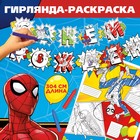 Гирлянда на люверсах с плакатом "С Днем Рождения", длина 304 см, Человек-паук - фото 281098812