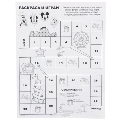 Гирлянда на люверсах с плакатом «С Днем Рождения», длина 284 см, Микки Маус