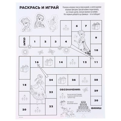 Гирлянда на люверсах с плакатом «С Днем Рождения», длина 288 см, Холодное сердце