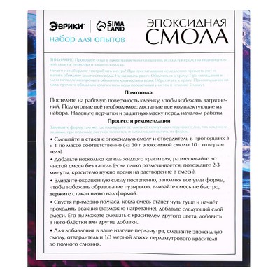 Набор для творчества «Эпоксидная смола», подсвечник