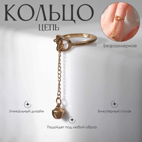 Кольцо «Цепь» кошечка, цвет золото, безразмерное