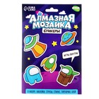 Алмазная мозаика-стикер с полным заполнением для детей «Космос» - Фото 6