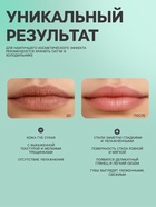 Патч для губ с авокадо - Фото 3