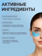 УЦЕНКА Патчи для глаз с экстрактом голубики - Фото 2