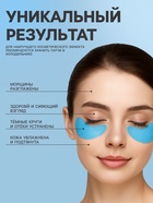 Патчи для глаз с экстрактом голубики - Фото 3