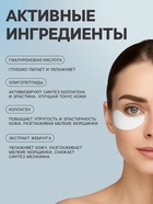 Патчи для глаз с экстрактом жемчуга - Фото 2