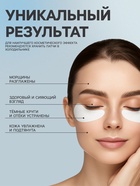 Патчи для глаз с экстрактом жемчуга - Фото 3