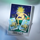 Серьги акрил «Таро» звезда, цветные в серебре - фото 23212400