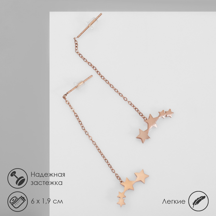 Серьги висячие «Созвездие», цвет розовое золото, 6 см - Фото 1