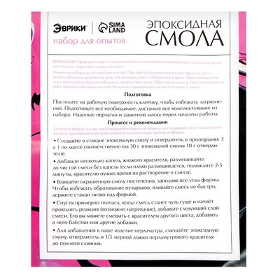 Набор для опытов «Эпоксидная смола», серёжки