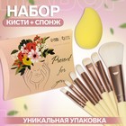 Набор «Утончённость», 2 предмета: спонж, набор кистей - фото 10357695