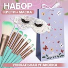 Набор «Девушка», 2 предмета: гелевая маска, набор кистей 9443564 - фото 10357723