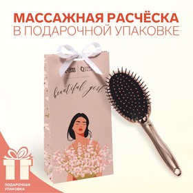 Расчёска массажная «Девушка», в подарочной упаковке, 6 × 23,5 см