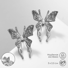 Серьги металл "Бабочки" сказочные, цвет серебро