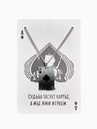 Кулон «Карта» туз пики, цвет чёрно-белый в серебре, 70 см - Фото 4