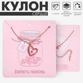 Кулон «Сердце» иллюзия, цветной в золоте, 47 см 9347656