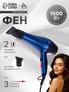 Фен Luazon LF-17, 1500 Вт, 2 скорости, 3 температурных режима, синий - Фото 1